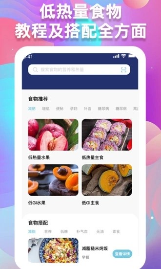 体重记录助手app