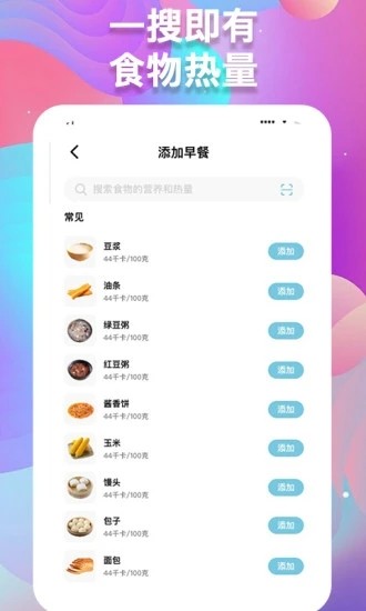 体重记录助手app