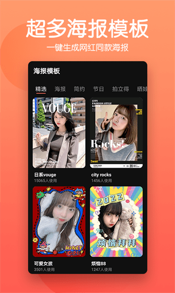 抠图师app