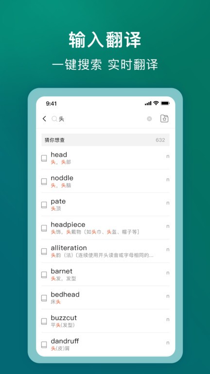 爱韦氏词典app