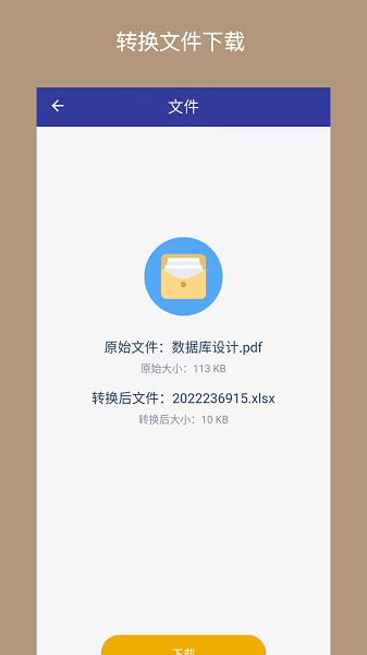 美天pdf转换器app