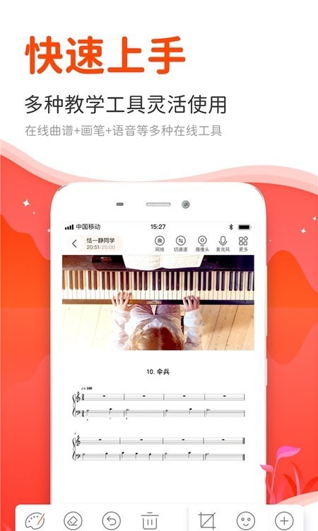 云笛老师端app