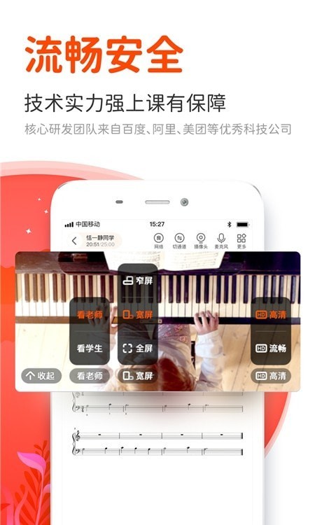 云笛老师端app