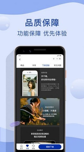 瞬租app