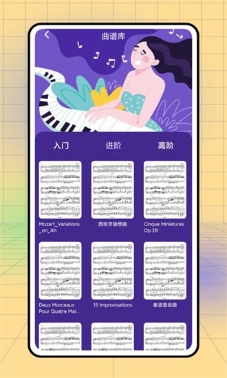 不休的音律app