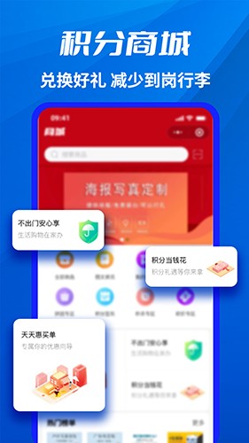 千万职联app