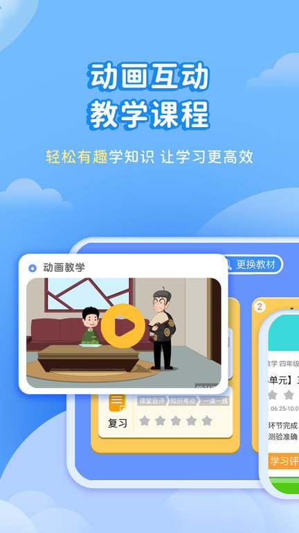 学有义方app