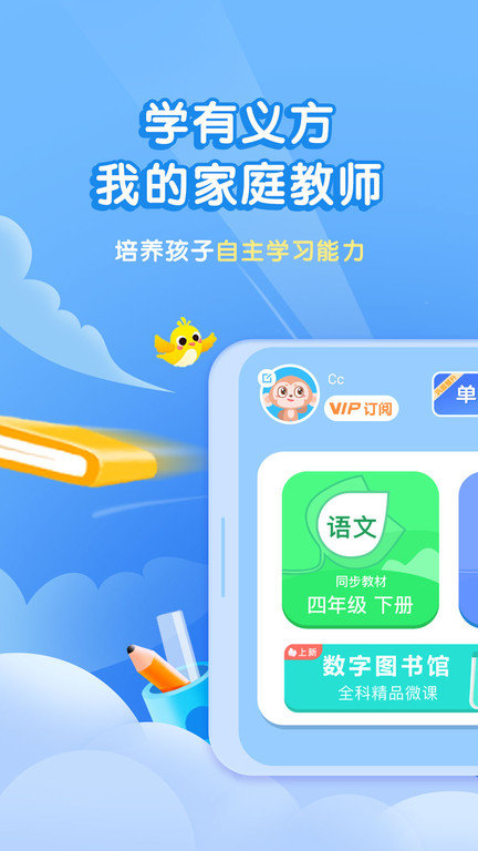 学有义方app