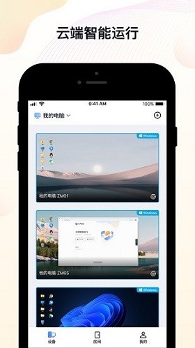 无界趣连app