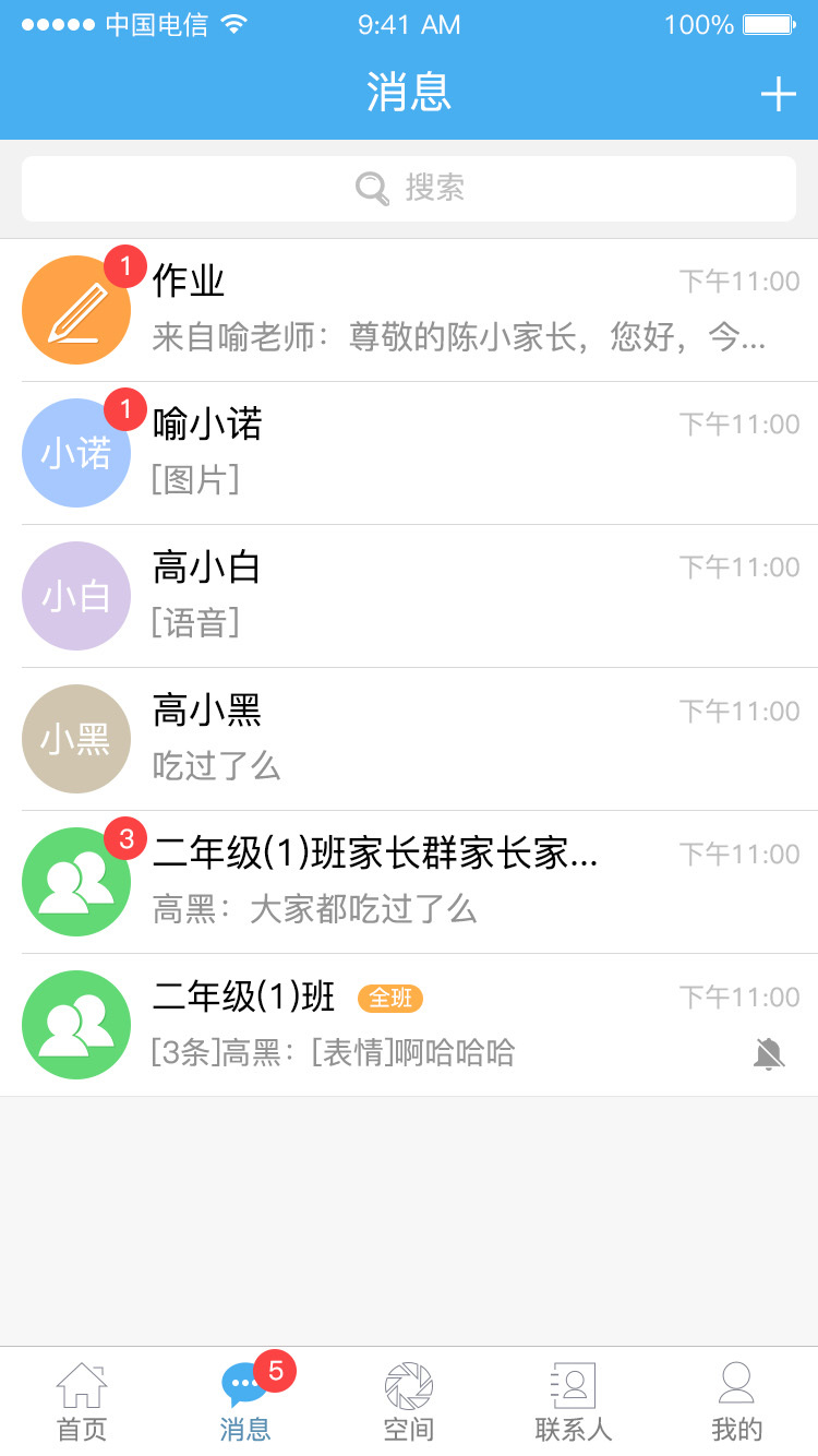 简至人人通app