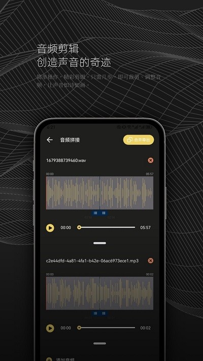 dx云音乐app