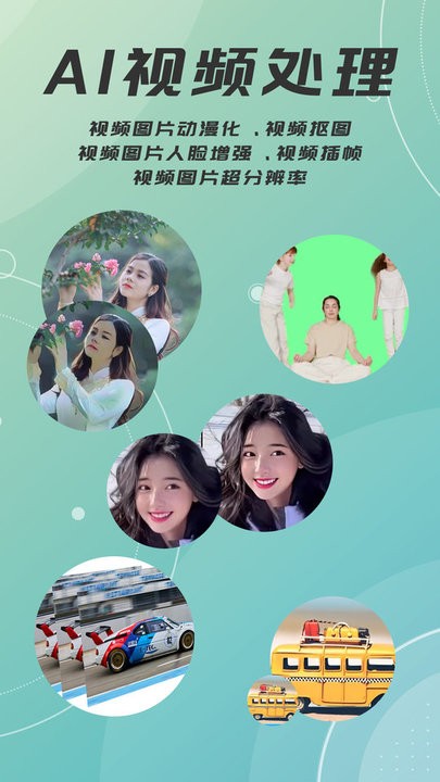 去水印抠图宝app