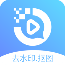 去水印抠图宝最新手机版 v1.1.0安卓版