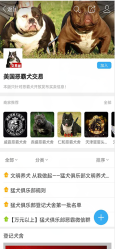 猛犬俱乐部app