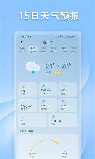 指南针方位仪app