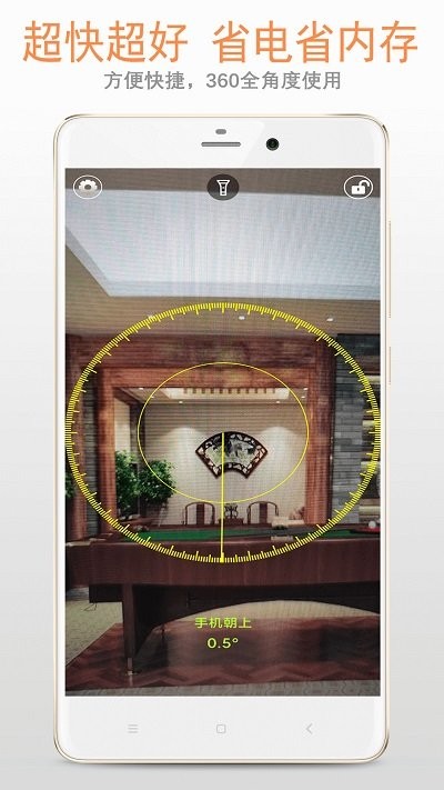 铅锤仪app