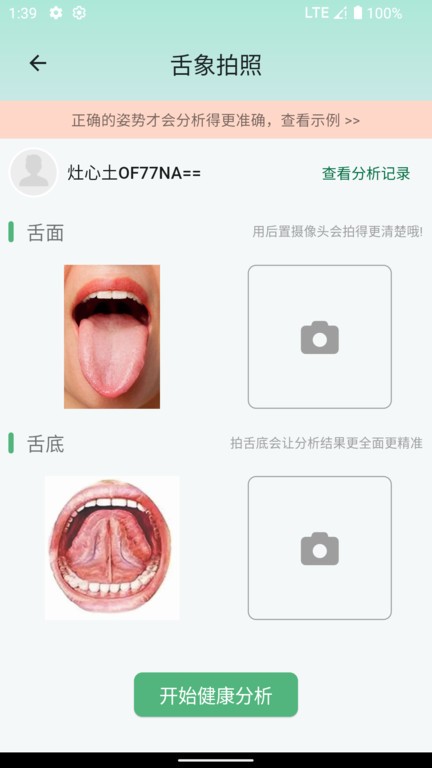 康一康app