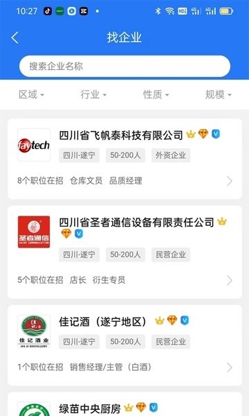 捷程优聘招聘网app