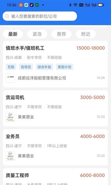 捷程优聘招聘网app