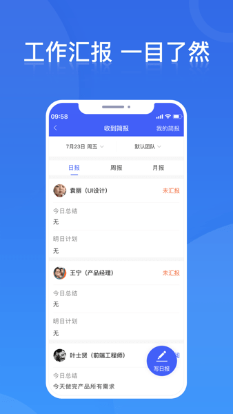 铁马管理app