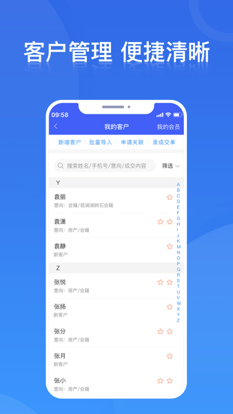 铁马管理app