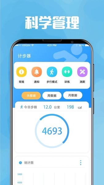 今日喝水提醒app