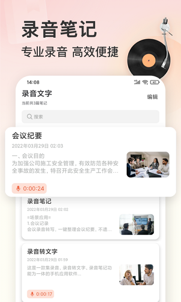 小牛录音机app