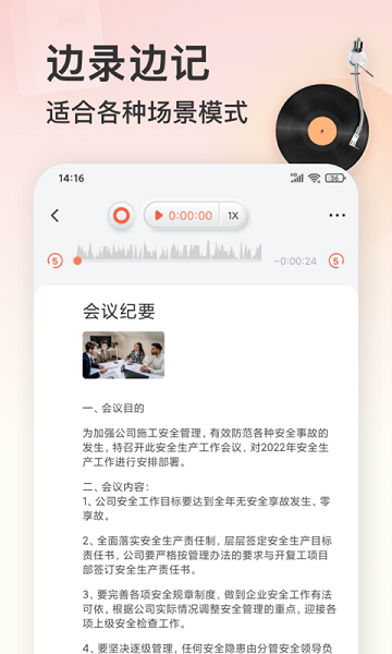 小牛录音机app