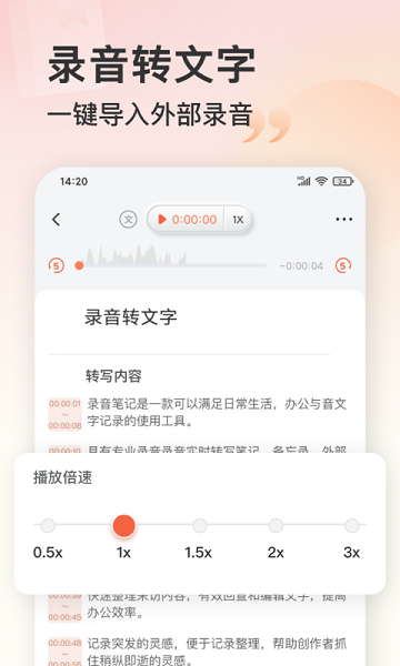 小牛录音机app