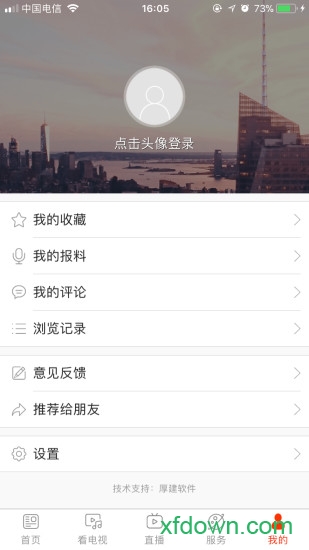 看郑州app