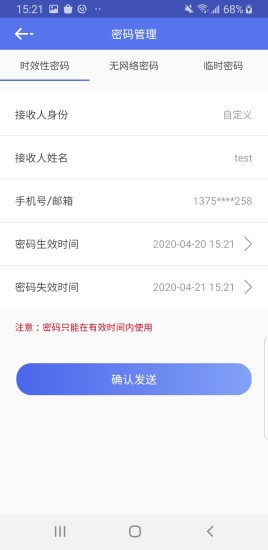 公寓e管家app