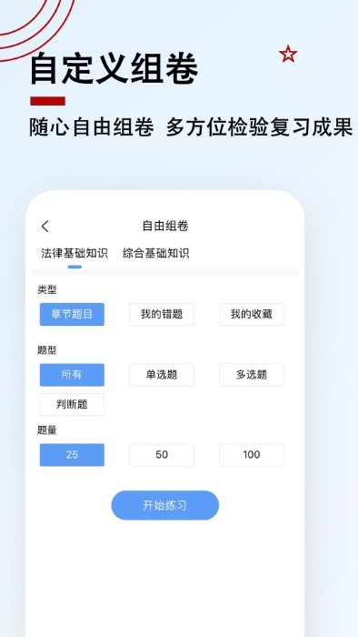 书记员题小宝app