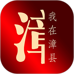 我在漳县手机客户端 v11.5.0安卓版