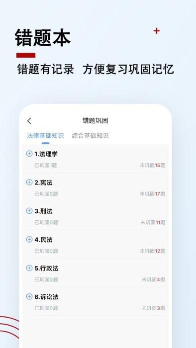 书记员题小宝app