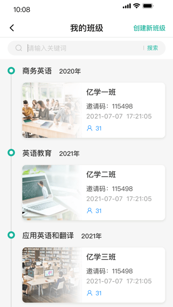 亿学实训app