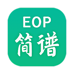 eop简谱app官方最新版 v2.3.12.06安卓版