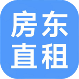 房东直租app官方版 v1.0.0安卓版