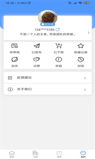 房东直租app