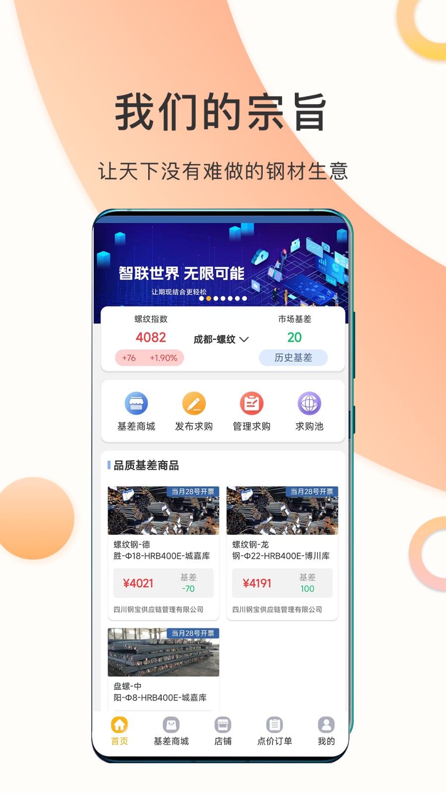 熊猫点钢app