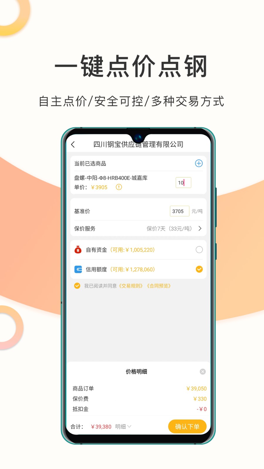 熊猫点钢app