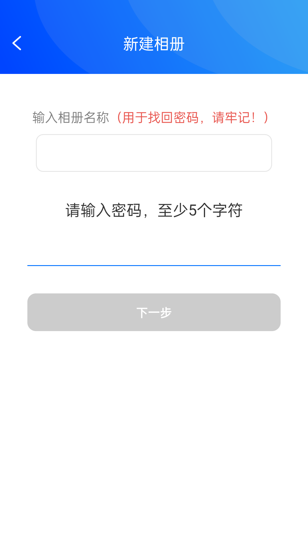 私密相册宝app