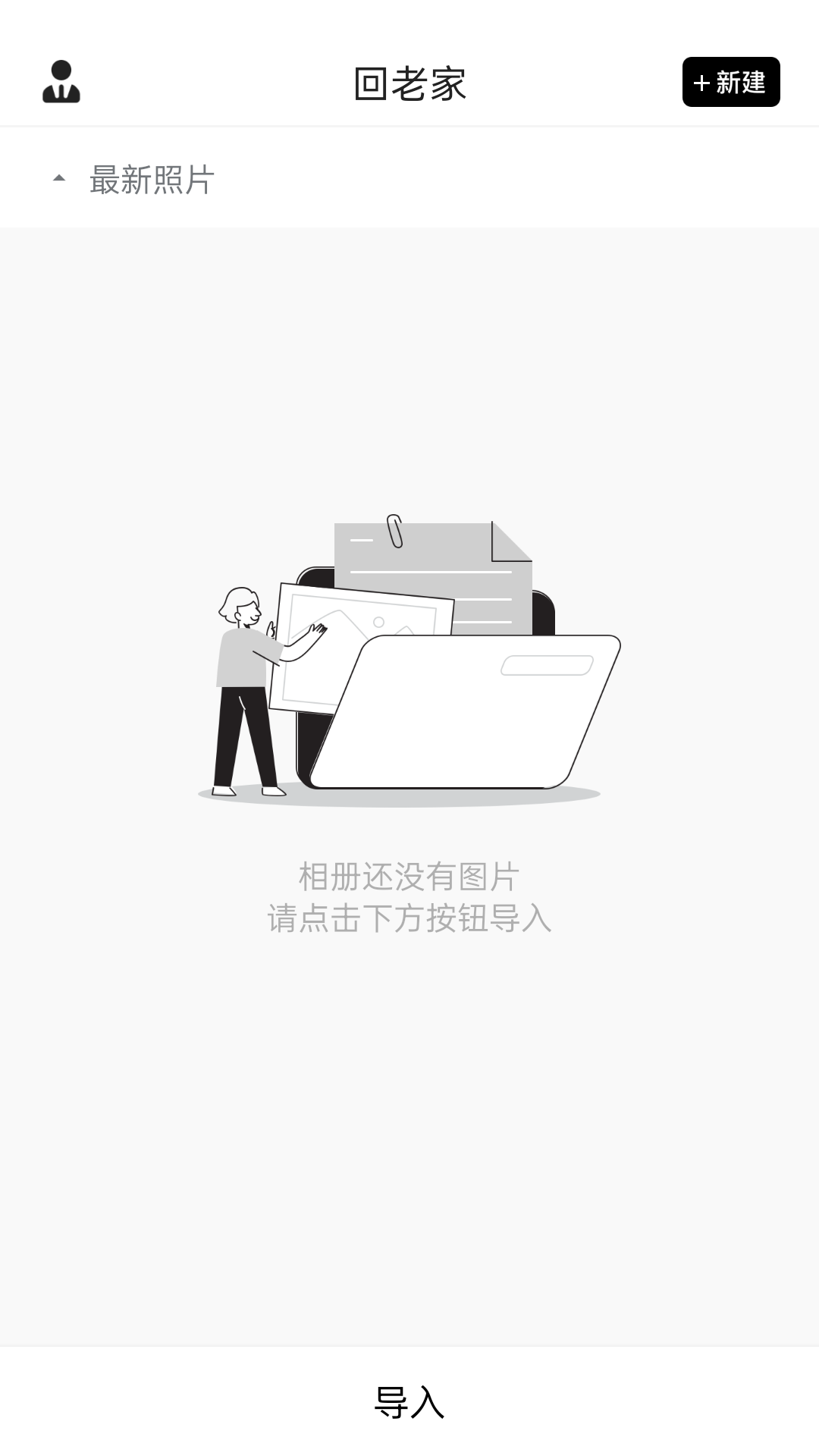 私密相册宝app