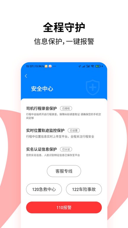 顶风车主app