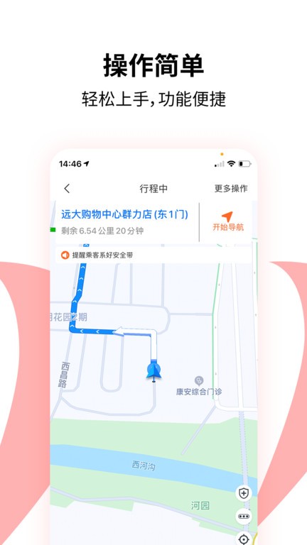 顶风车主app