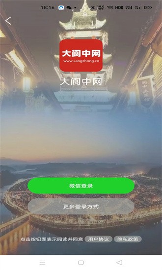 大阆中app