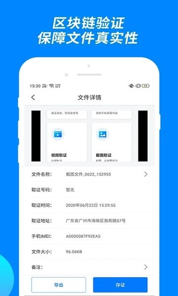 公证专家app