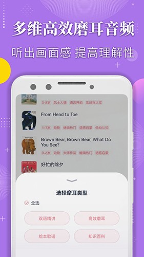 蜗牛绘本app