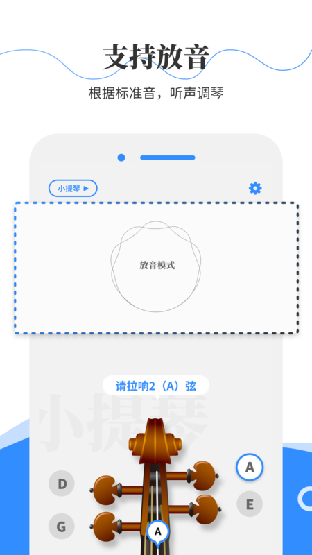 极简调音器app