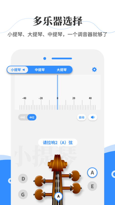 极简调音器app