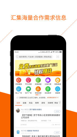 bdwork商务app